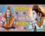 Shiv Bhajan शिव भजन