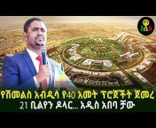 Men Addis