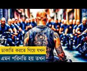 Movie Buzz Bangla