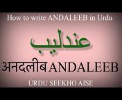 Urdu Seekho Aise
