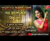 Bangla Adhunik Gaan