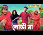 Bangla Comedy Fun