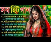 Bangla Mp3 Song