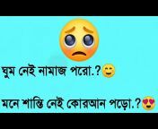 Islamic Status Video | Facebook Status | Best Islamic Status | Bangla Status  from facebook islamic bangla video Watch Video 
