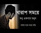 Motiversity Bangla