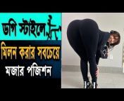 Sex Bangla Lifestyle