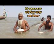 Bangali Fishing