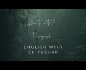 English With EH Tushar