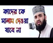 Mahbub Islamic Tips