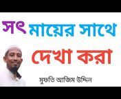 Al Bangla Islamic TV