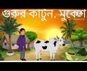 Bangla katon TV