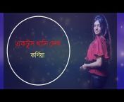 Bangla Cinema Lyrice