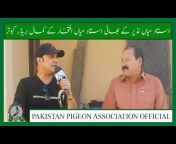 Pakistan Pigeon Association Official
