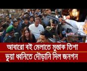 Bangla News Update