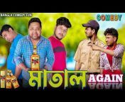 Bangla Comedy Fun