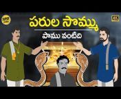 Super Stories Telugu