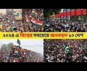 Data Spot Bangla