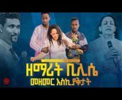Apostle Matiwos Yakob Official - CAC Ethiopia TV