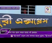 U BANGLA TV