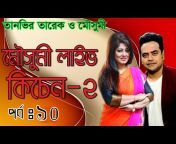 Binodon Bangla