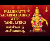 Ayyappan Songs u0026 Bhajans With Lyrics