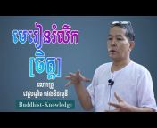 Buddhist-Knowledge