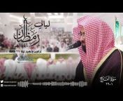 القناة الرسمية للشيخ ناصر القطامي