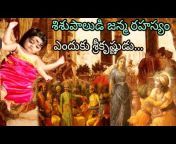 Mahabharatam Telugu