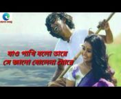 Bangla move song