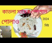 Bangladashi fishen laen