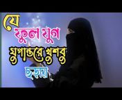 Tahsin Islamic Song