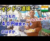 Ryosho India /りょーしょー チャンネル