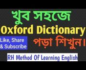 RH Method Of Learning English