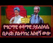 Comedian MAME Official (ኮሜድያን ማሜ)