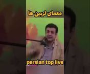 persian top live
