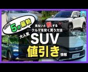 クルマ総合チャンネル Car-nico TV（カーニコ）