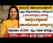 Kerala Job Vacancy