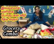 Beauty Berry Tamil Channel
