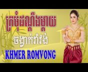 Khmer 365
