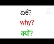 Talk Easy -English and Hindi