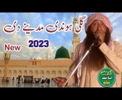 Ar Rehman Islamic video