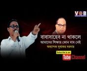 Voice Of Bahujan