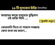 Bangla Gk Quiz