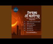 Obaidur Rahman - Topic