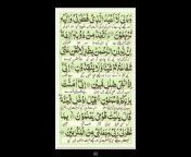 Read Al-Quran