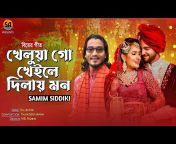 Sa Music bangla