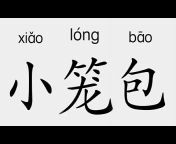Chinese characters Pronunciation