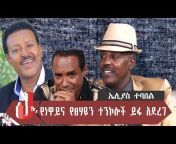 JTV Ethiopia