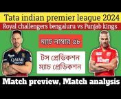 Cricket News Bangla