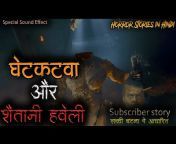 Kahaniyaan The Untold ( Horror Podcast In Hindi )